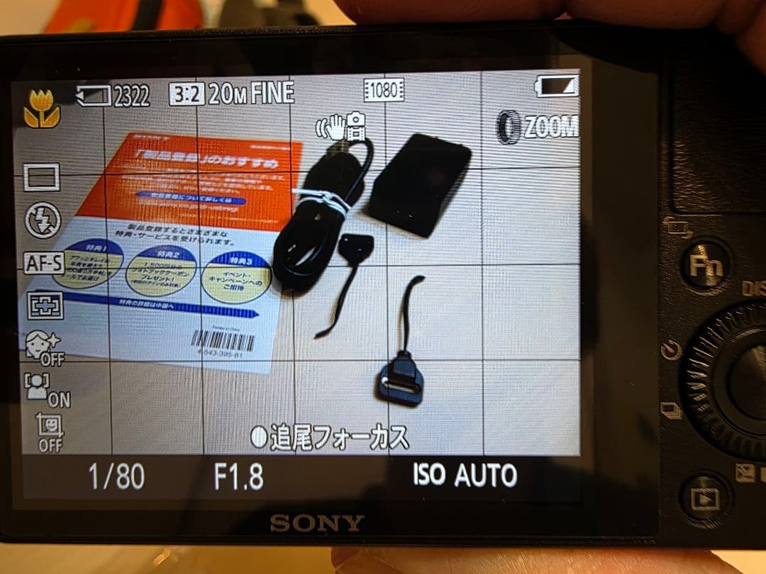 SONY Cyber-shot DSC-RX100 (初代)