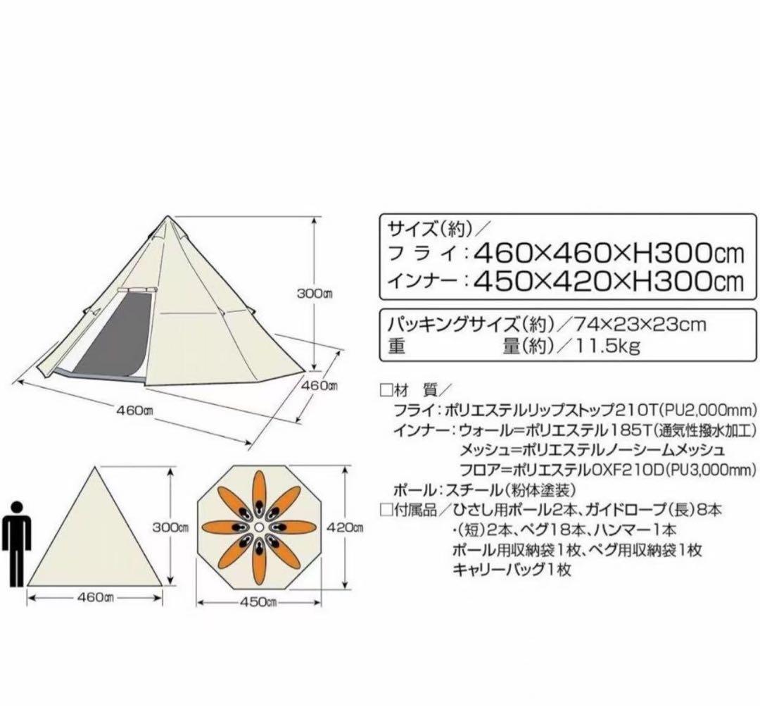 キャプテンスタッグ CSクラシック ワンポールテントUA-35
