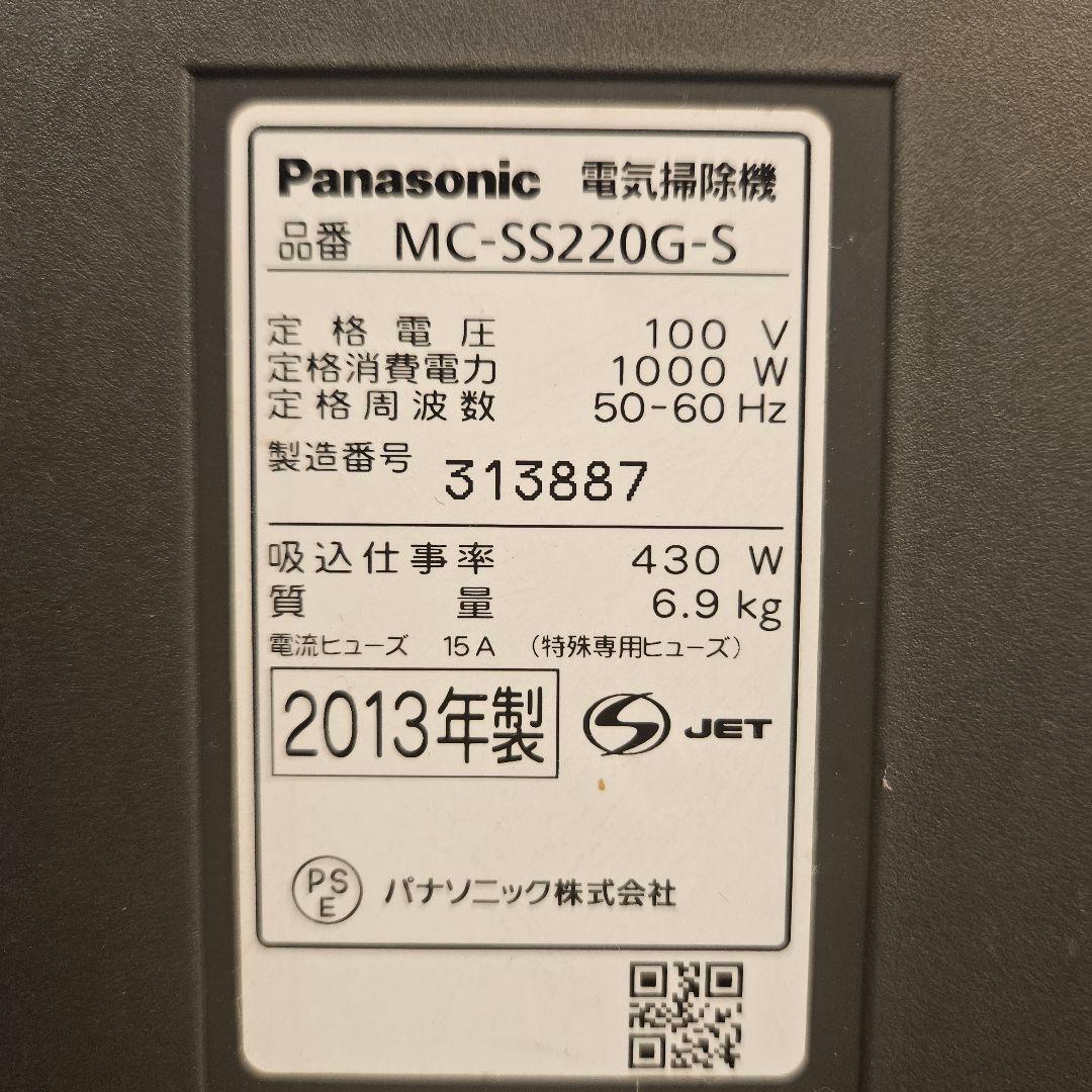 Panasonic 遠心分離式サイクロン型電気掃除機 MC-SS220G