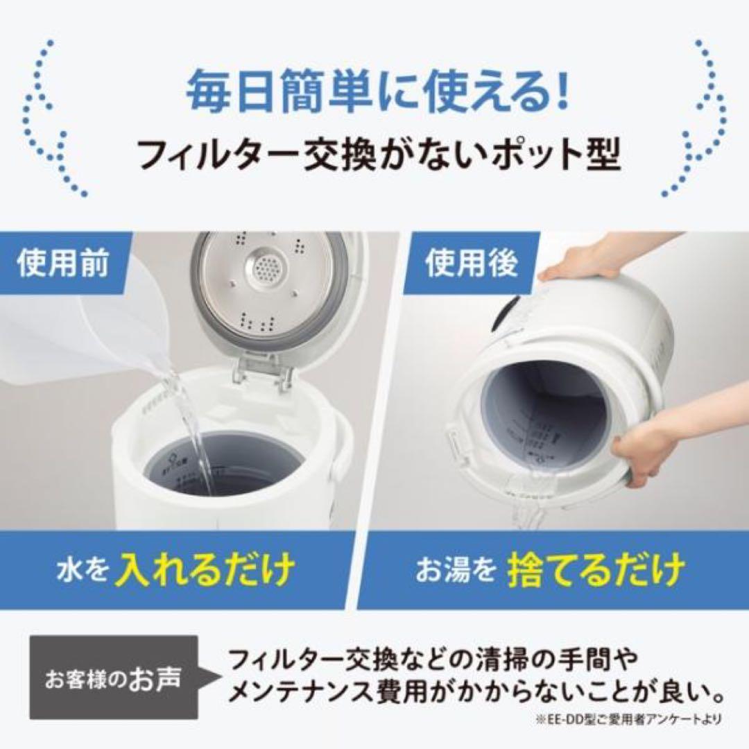 加湿器 スチーム式 象印 タンク4.0L ホワイト EE-DF50-WA