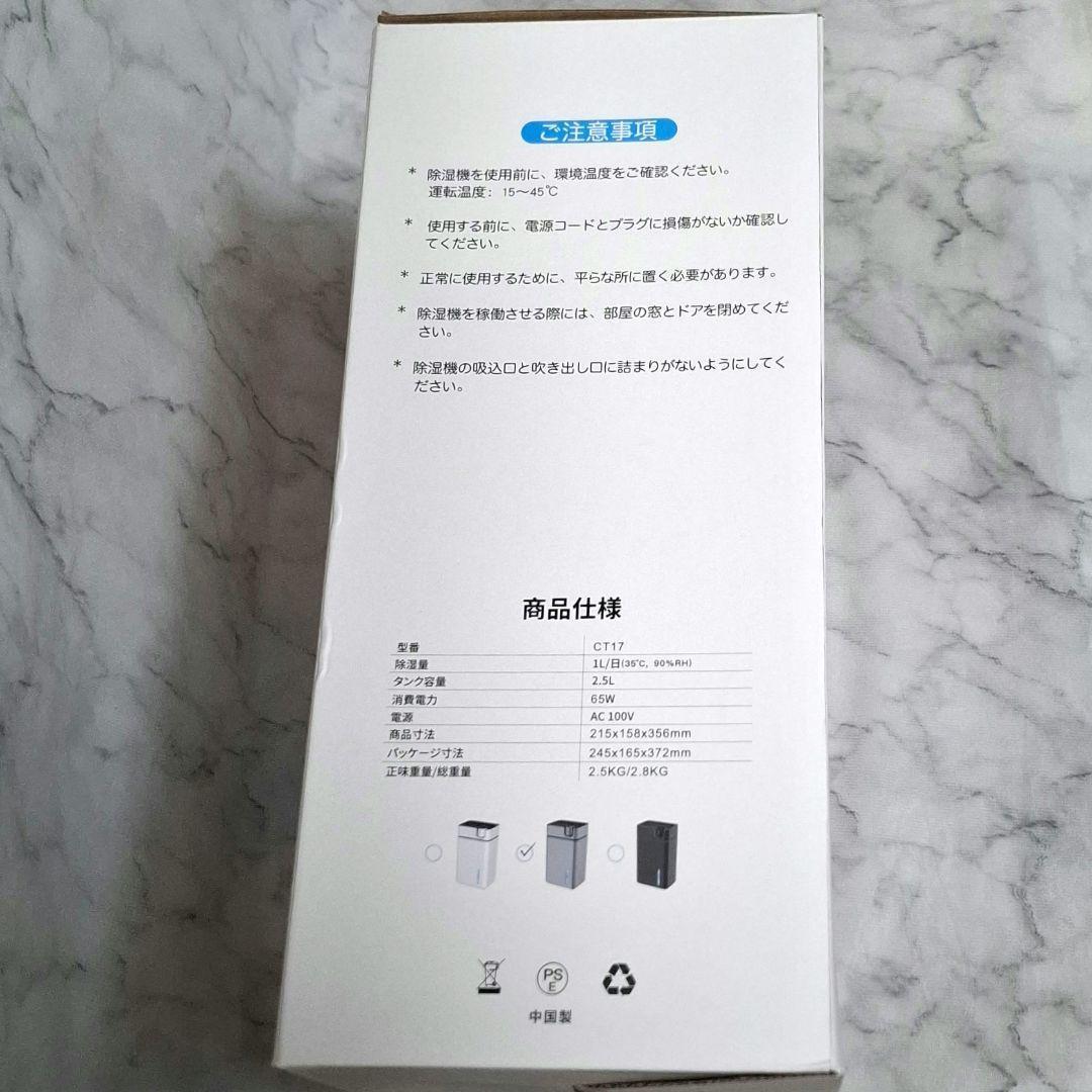 【新品】ONWORK DEHUMIDIFIER 除湿機 衣類乾燥機 CT17