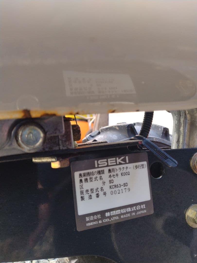 イセキマイペット63 耕運機 ガソリンエンジン 引取り限定でお願いします。
