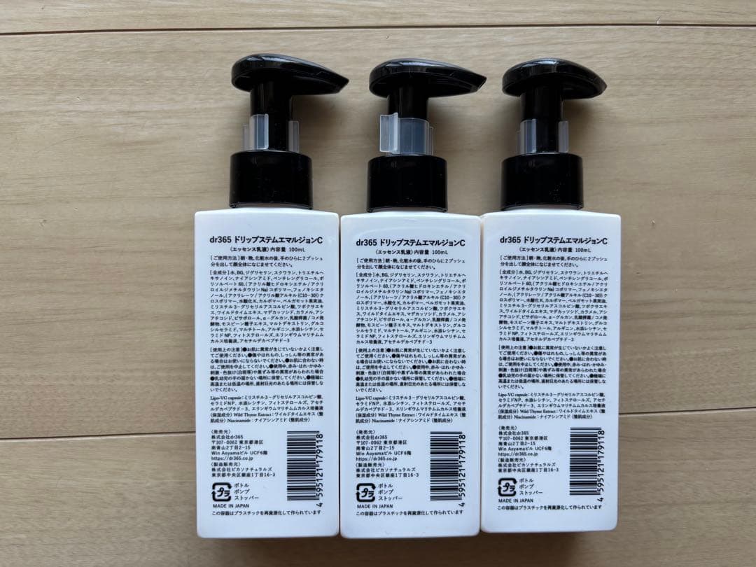 キャリー⭐︎dr365 ドリップステムエマルジョンC 100ml 3本セット