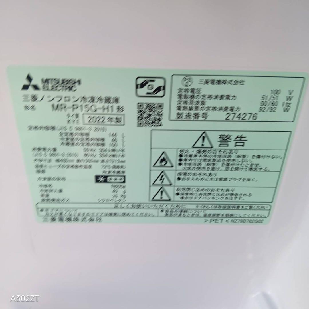 A271★2022年製★三菱電機　冷蔵庫　グレー　自動霜取り　一人暮らし