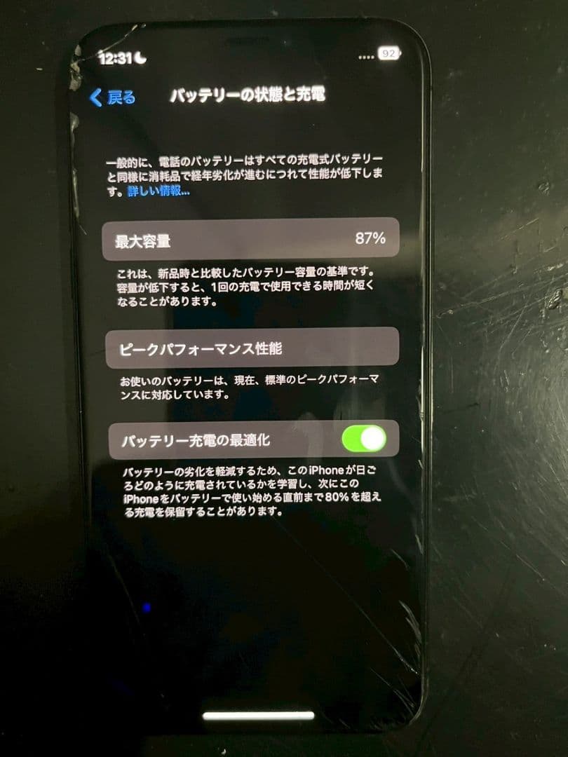 Apple iPhone Xs 本体 256GB 画面傷あり SIMフリー