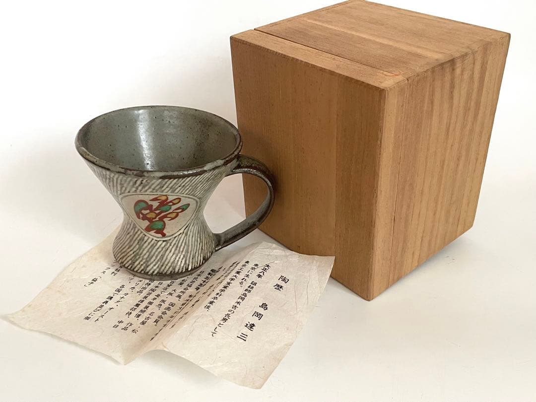 陶芸家　人間国宝　島岡達三　象嵌赤絵　ジョッキ　ビアマグ　マグカップ　共箱