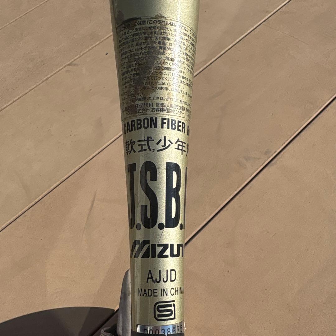Mizuno J.S.B. 軟式バット 80cm