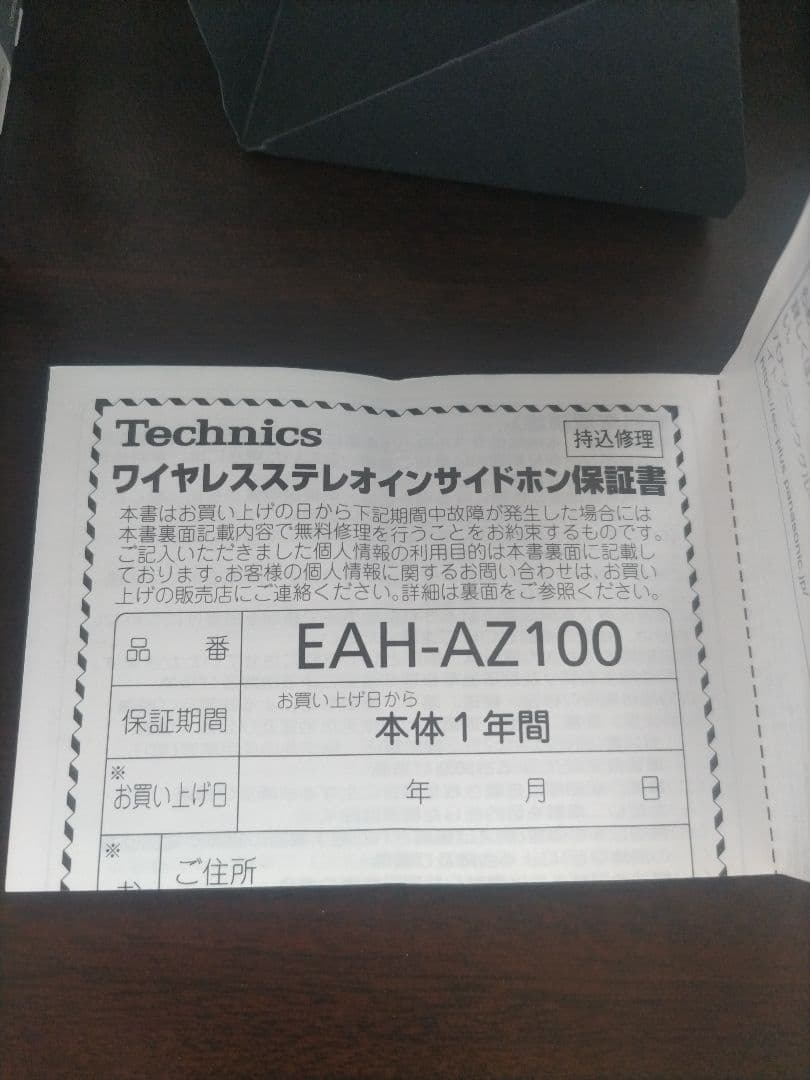 Technics EAH-AZ100 ブラック ワイヤレスイヤホン ペンタコン