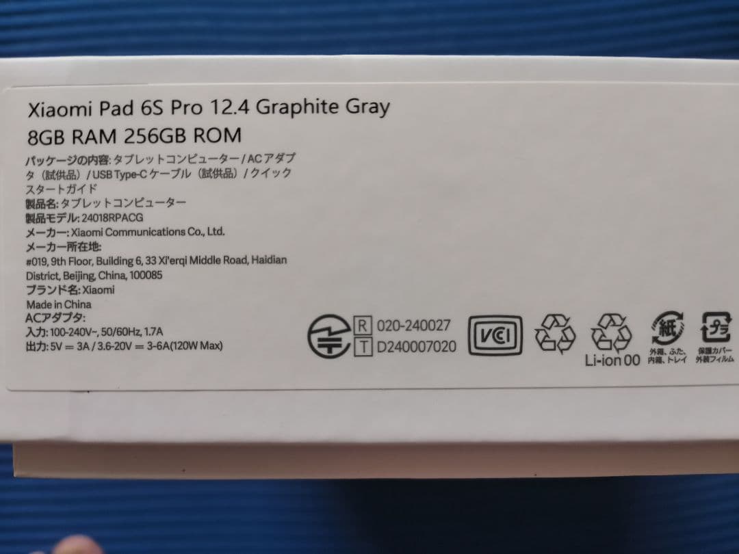 美品シャオミ Pad 6S Pro12.4タブレット8G+256G(価格交渉可)