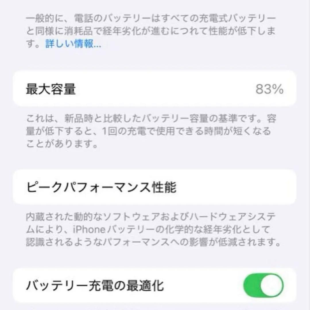 美品 iPhone13 128GB SIMフリー スターライト ケーブル付き