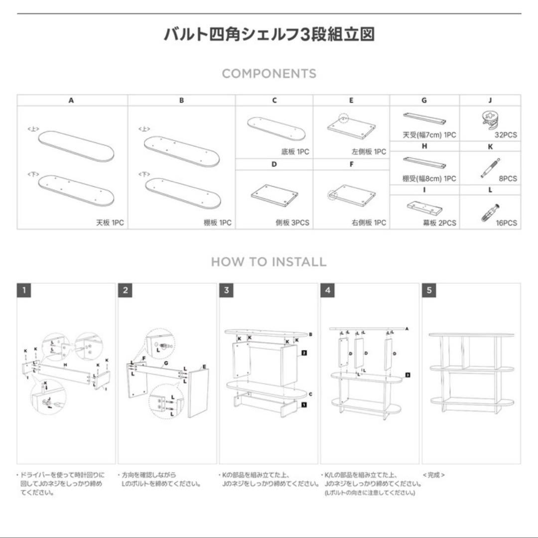 roomn バルトラウンドシェルフ W1000mm ナチュラル
