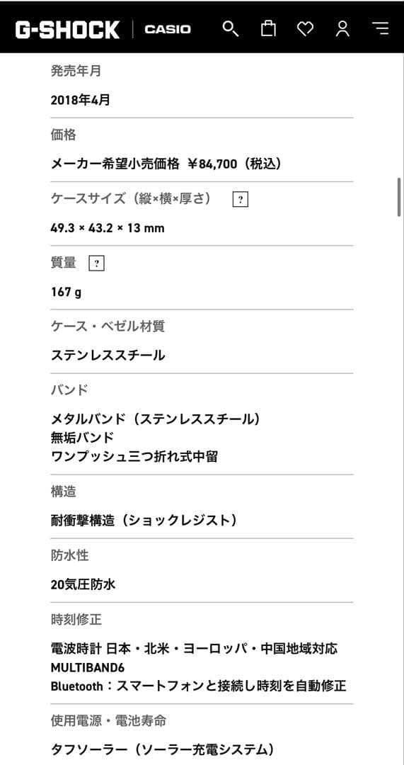 時計 GSHOCK -B5000-1JF