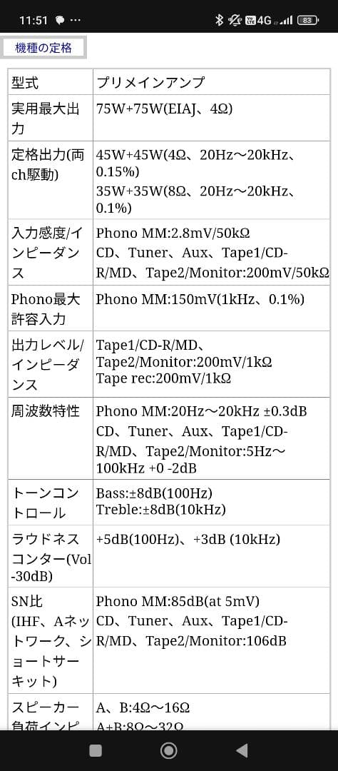 Pioneer　A-D1 プリメインアンプ