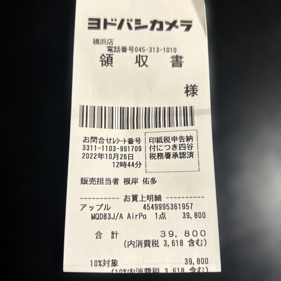 Air Pods Pro第2世代