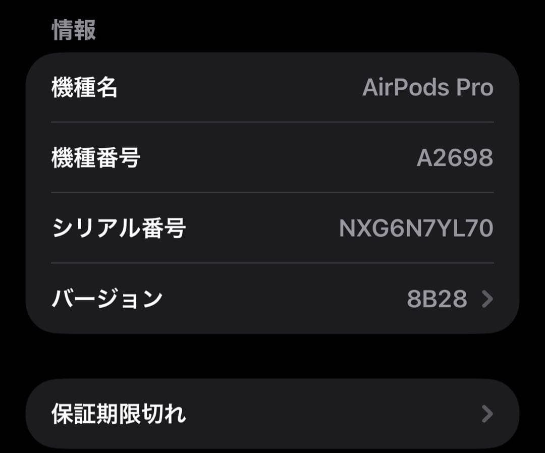 Air Pods Pro第2世代