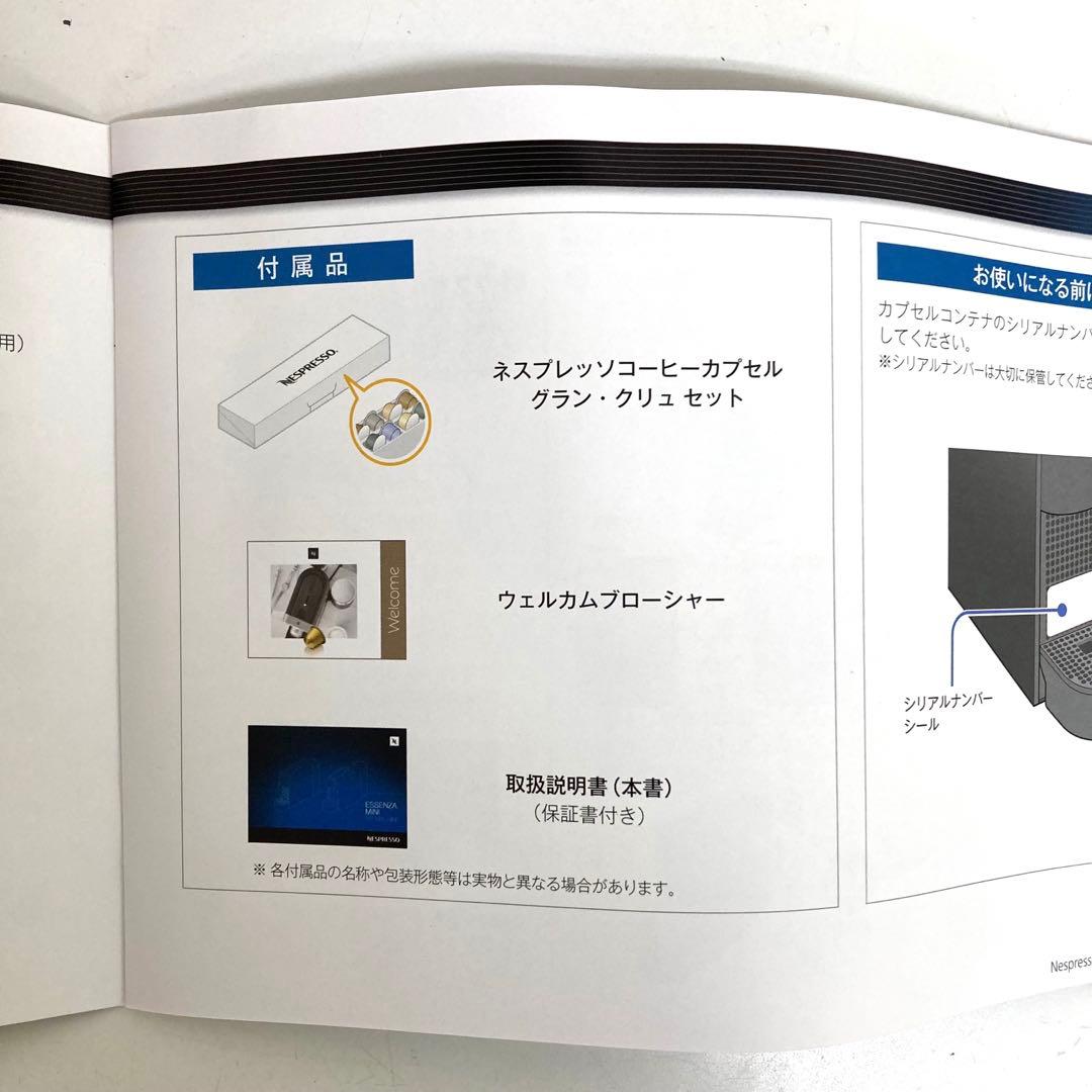 A767-47 ネスプレッソ エッセンサ ミニ D30-WH-W