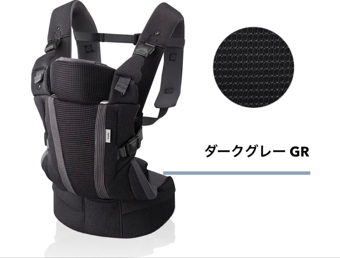 アップリカ　ラクリス　抱っこひも　抱っこ紐　ダークグレー