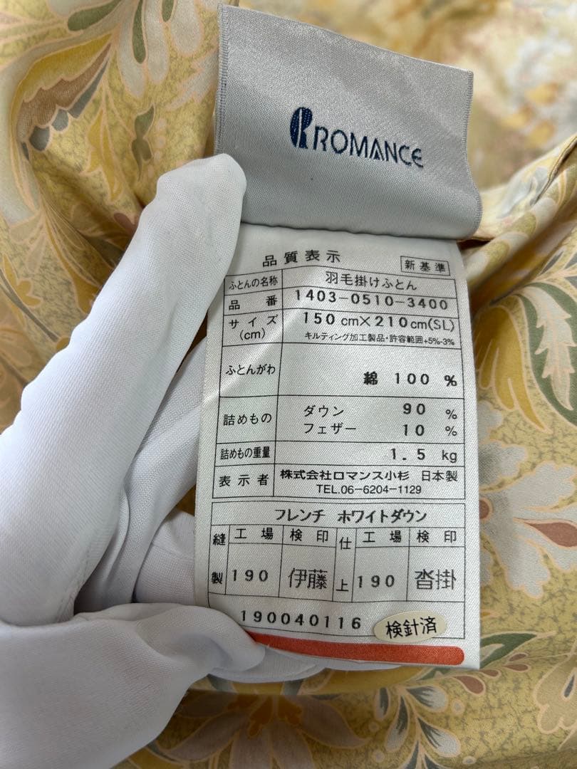 送料込み⭐︎ROMANCE【羽毛掛け布団 シングル 150x210cm】イエロー