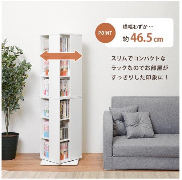回転式【マガジンラック】大容量！ コミックラック 本棚 収納 スリムラック