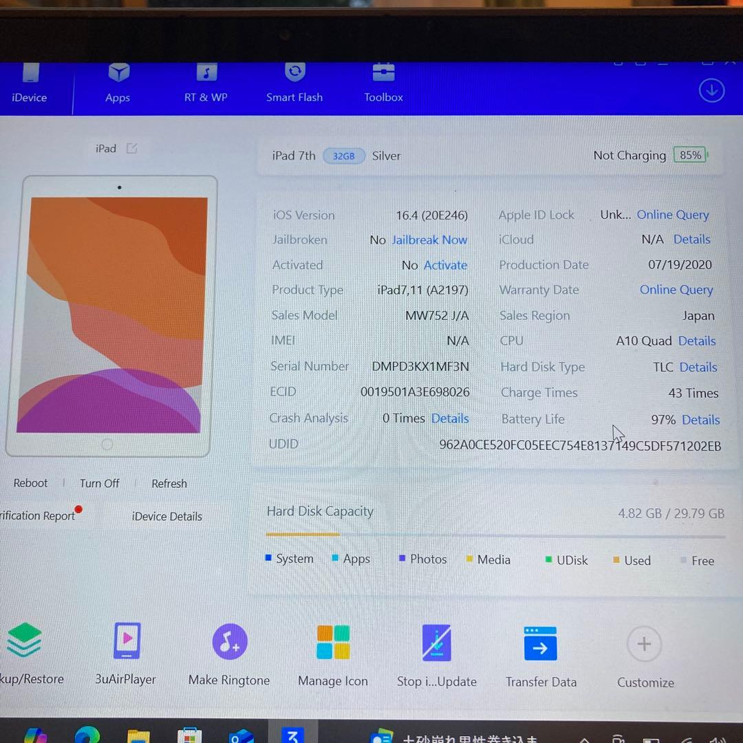 1143【早い者勝ち】電池ほぼ新品☆iPad7第7世代32GB WIFIモデル☆