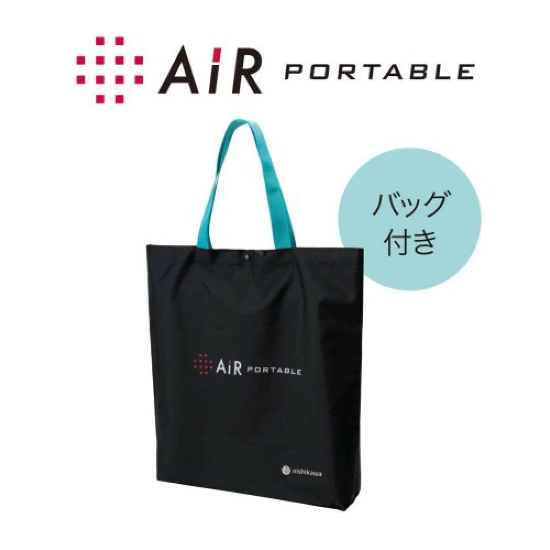 西川エアーポータブルクッション40cmエアー イエローHG 9050 1661
