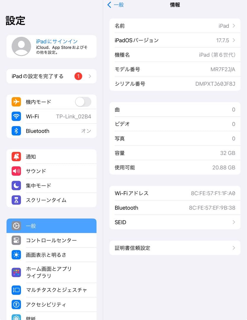第6世代 iPad 32GB wifiモデル　管理番号：151