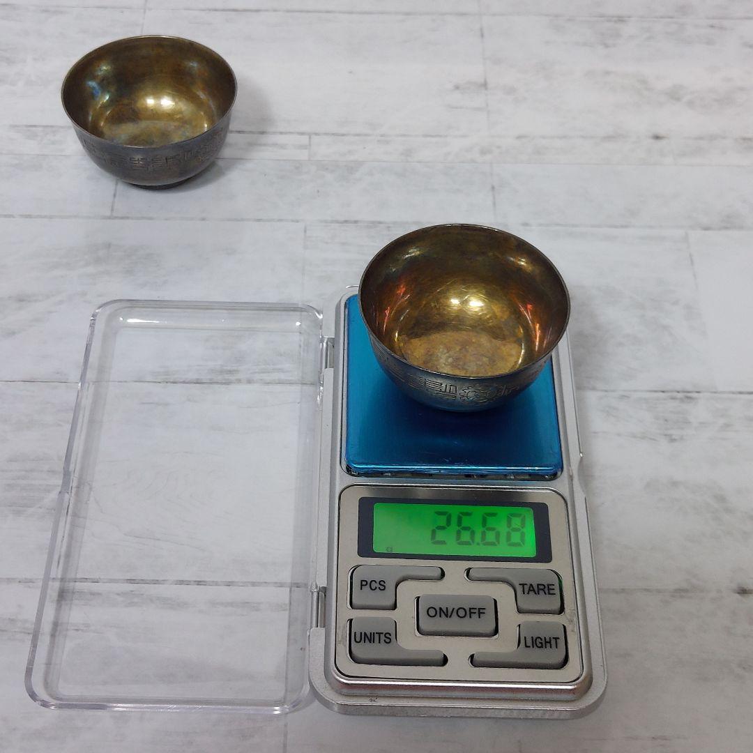 【希少品　レア】純銀杯2つ　2つ合わせて約53g　純銀記載有り　工芸品