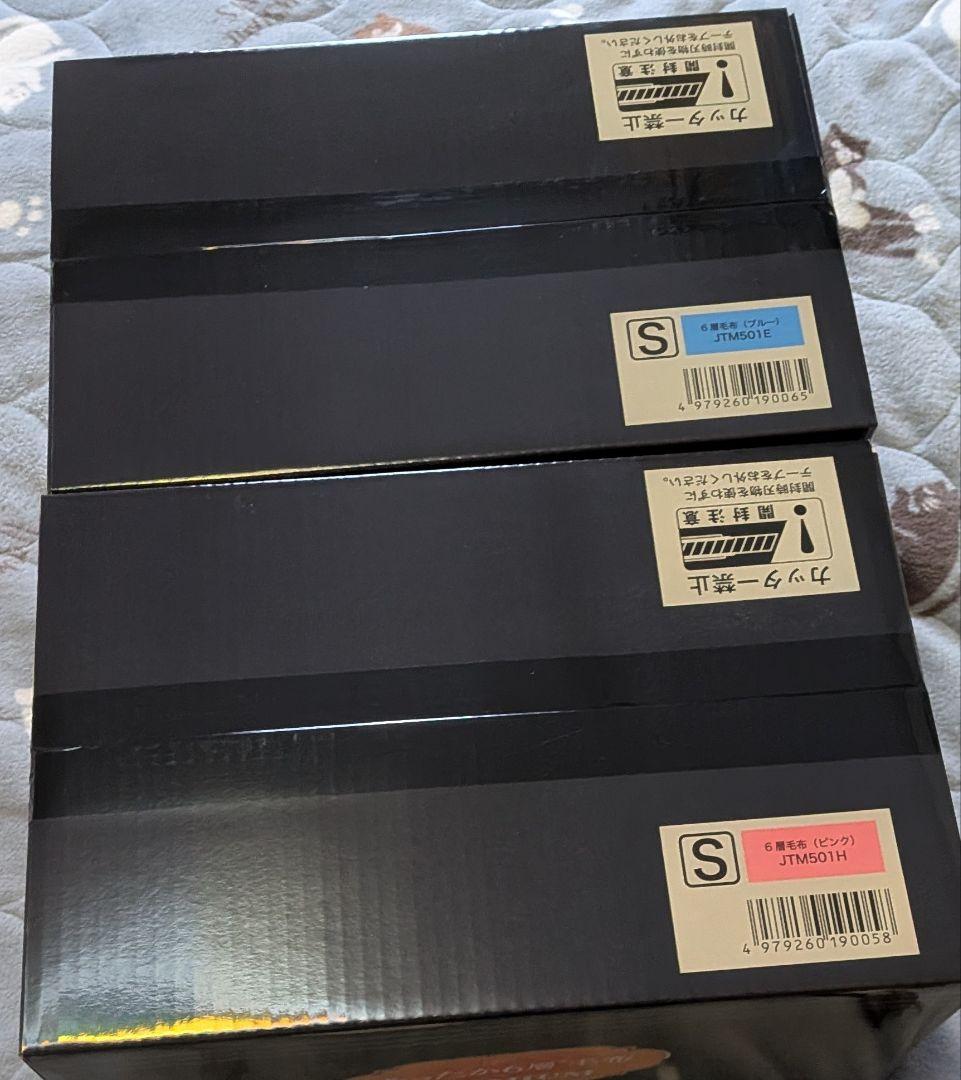 最新モデル★モリリンあったか6層毛布プレミアム★シングル（ピンク・ブルー）セット