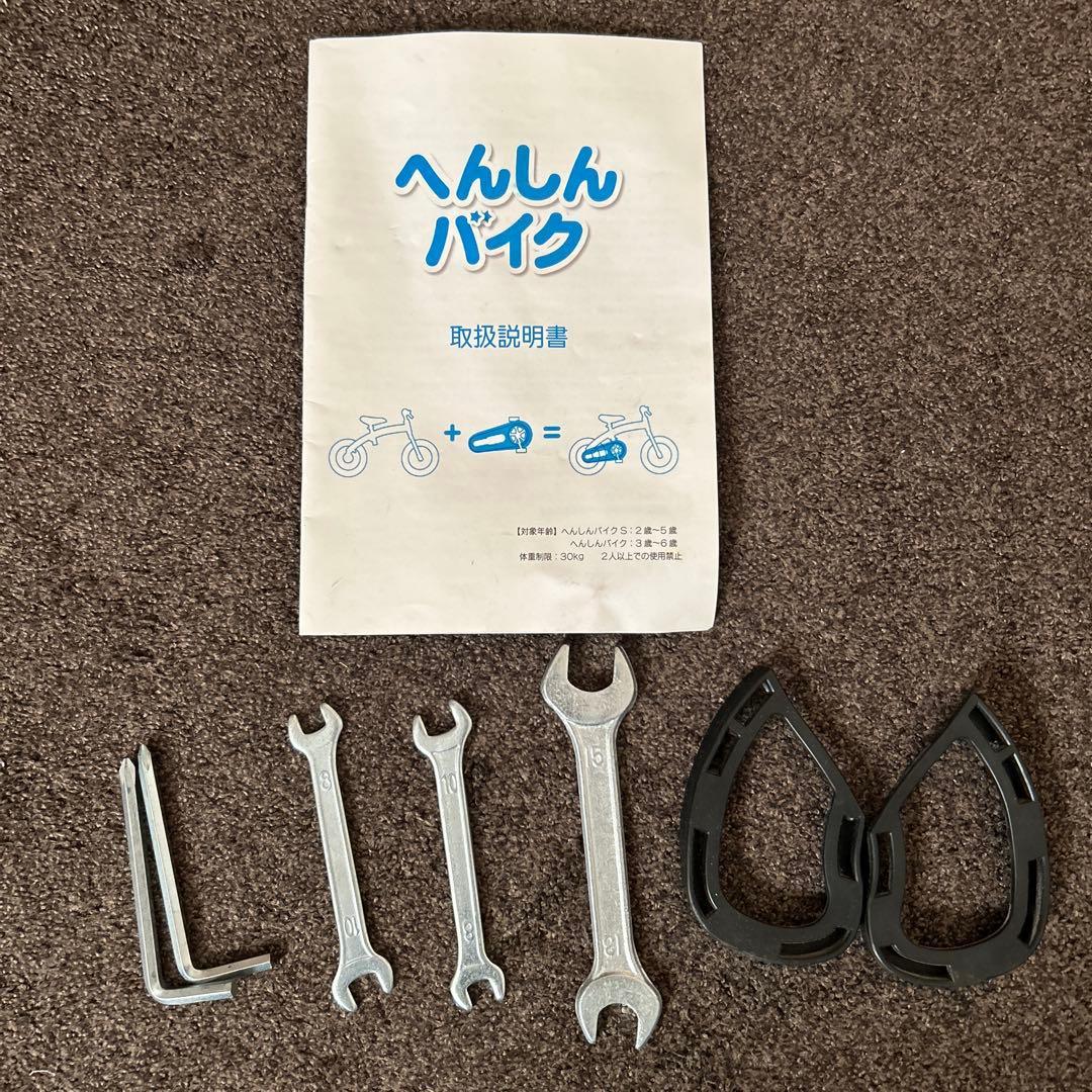 へんしんバイク　ピンク　12インチ　ビタミンファクトリー