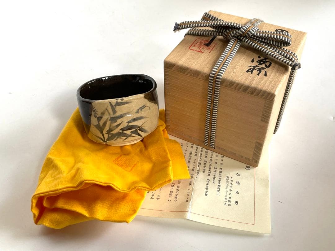 人間国宝　陶芸家　加藤卓男　黒織部　酒杯　酒器　酒盃　ぐい呑　共箱