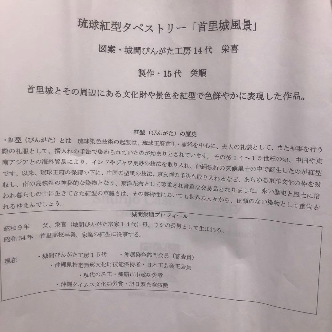タペストリー