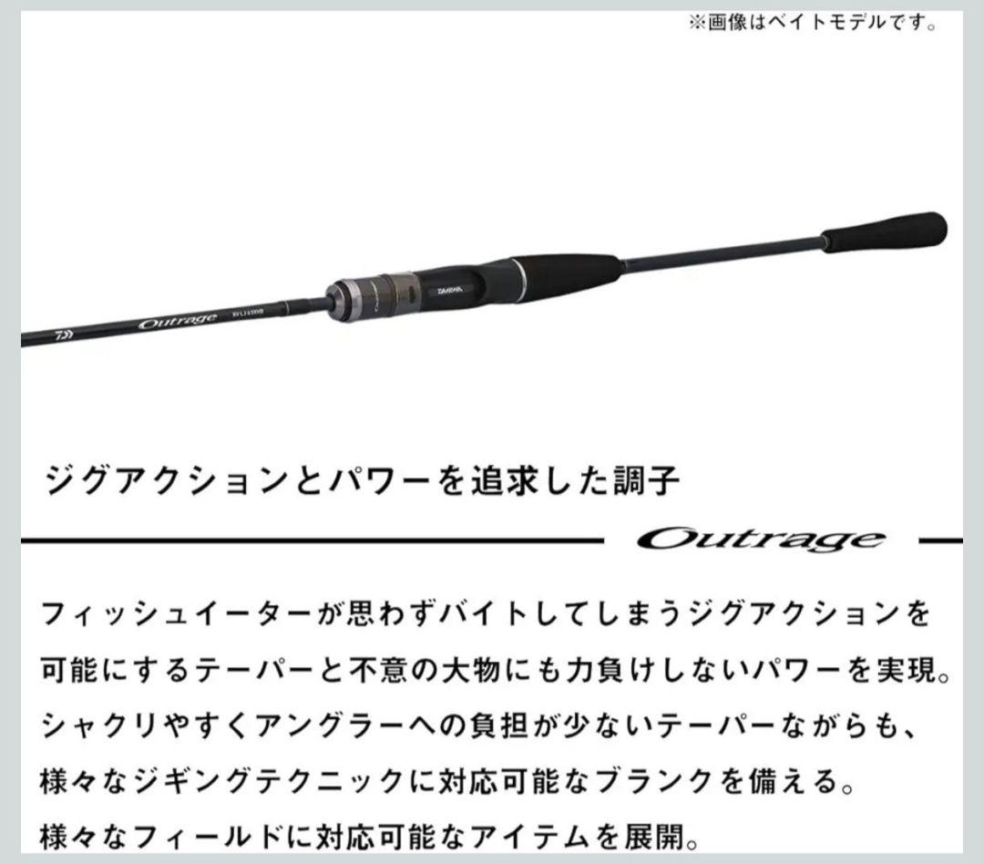 ダイワ ジギングロッド OUTRAGE XV LJ63XHS スピニング