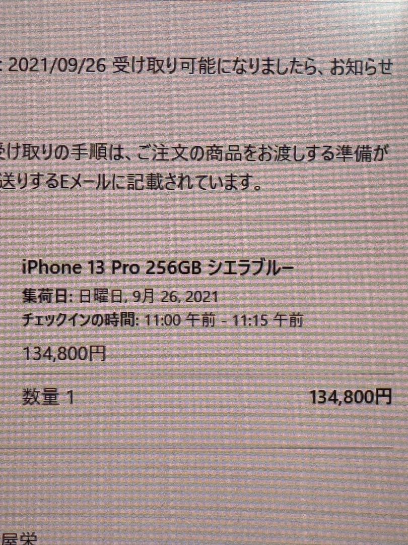 【整備済み美品】iPhone13 Pro本体 256GB simフリー