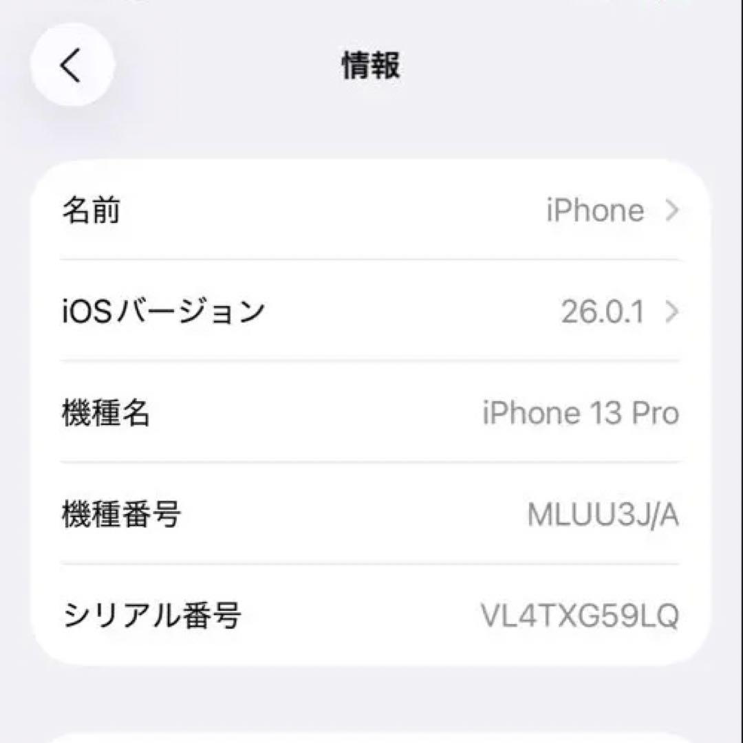 【整備済み美品】iPhone13 Pro本体 256GB simフリー