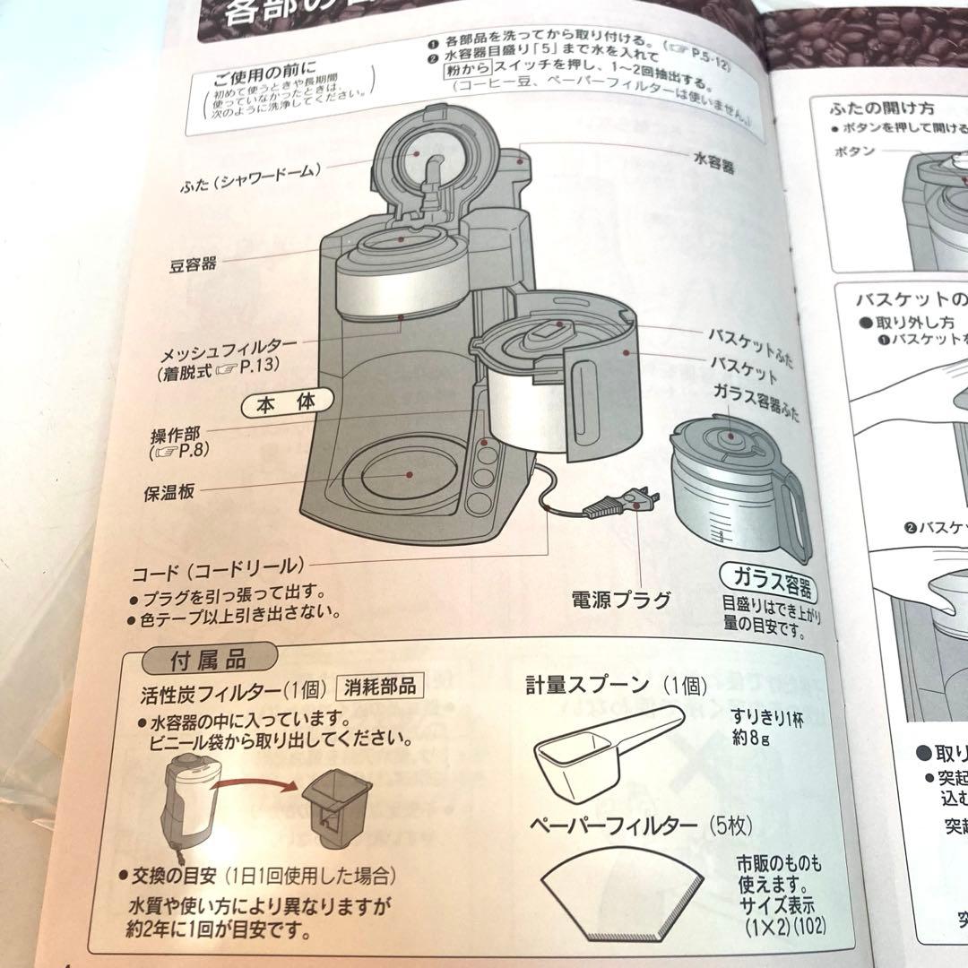 A986-43 National 沸騰　浄水　コーヒーメーカー NC-A25K