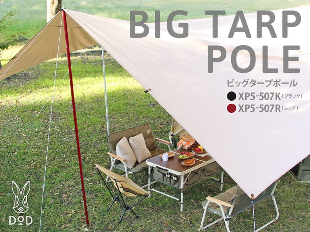 DOD カマボコテント3L カーキ マット インナー　座敷　シールド　ポール