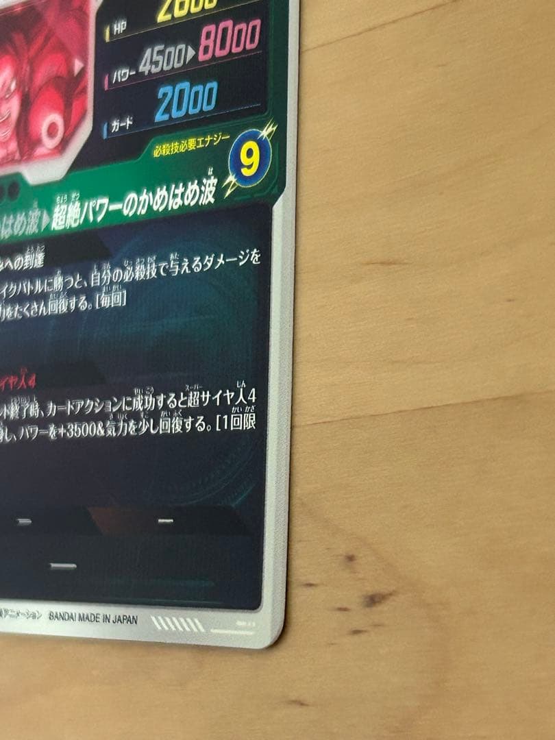 ドラゴンボールダイバーズ　sdv5-055パラレル 孫悟空DA