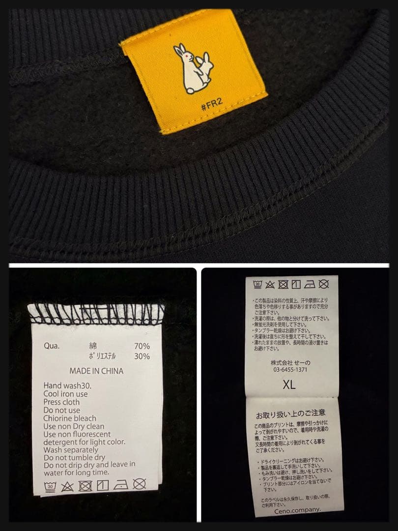 【希少XL】FR2★ビッグ刺繍ロゴ スウェット ブラック 即完売デザイン 美品