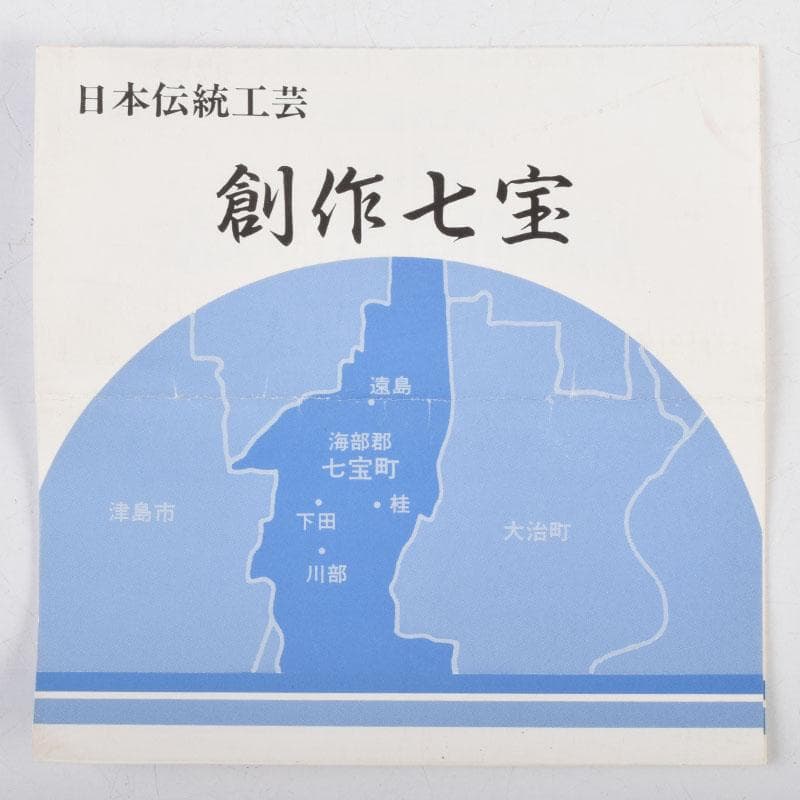 七宝焼　桃釉　花文　花瓶　箱付　V　9150