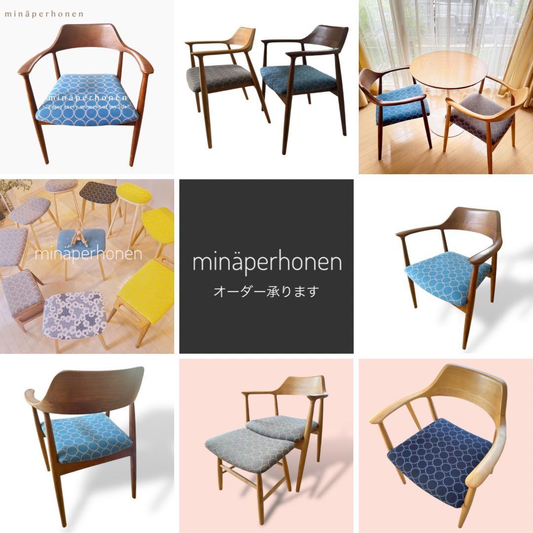 ミナペルホネン生地使用スツール　イス　椅子 オットマン　インテリア雑貨　家具