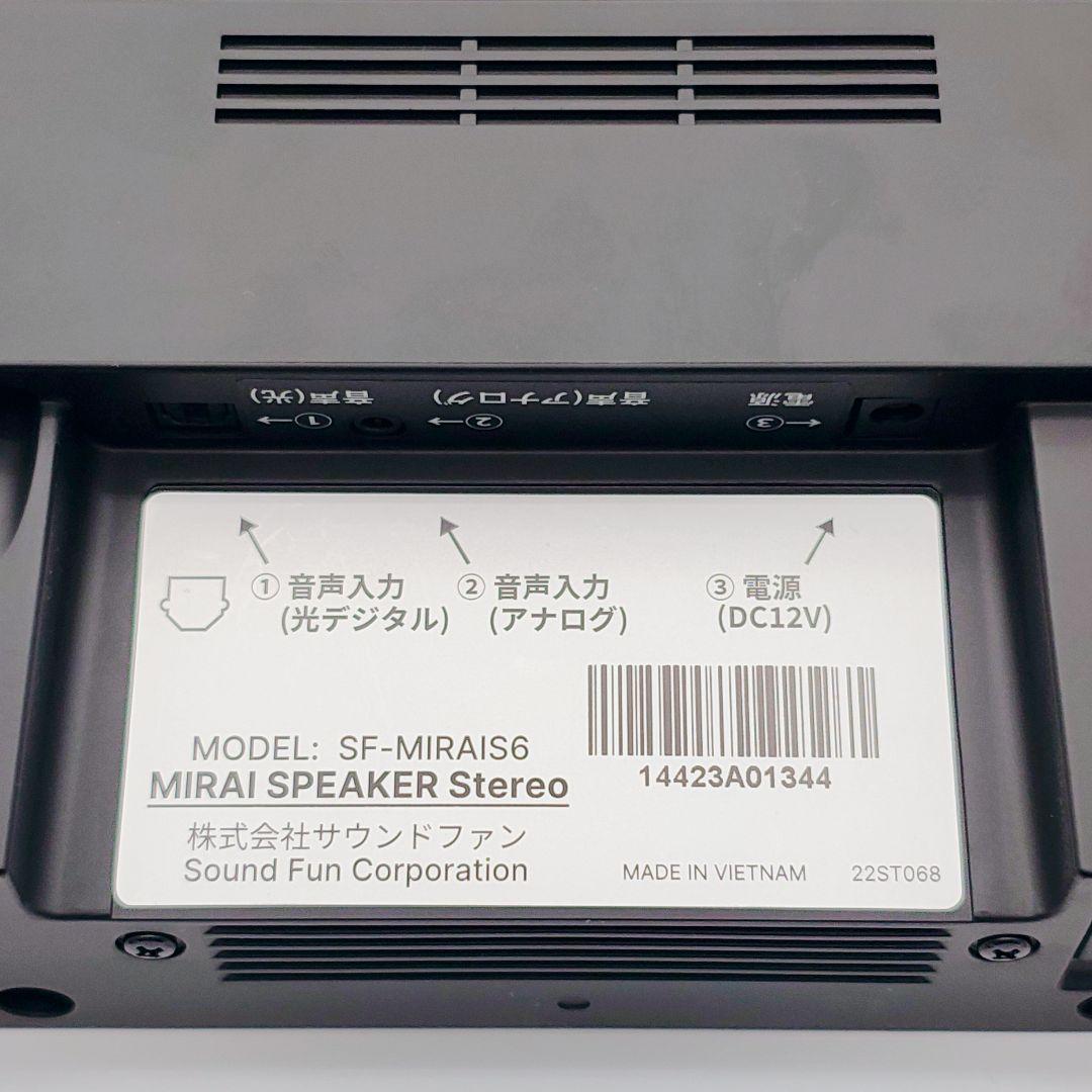 Sound Fun MIRAI SPEAKER SF-MIRAIS6 ステレオ