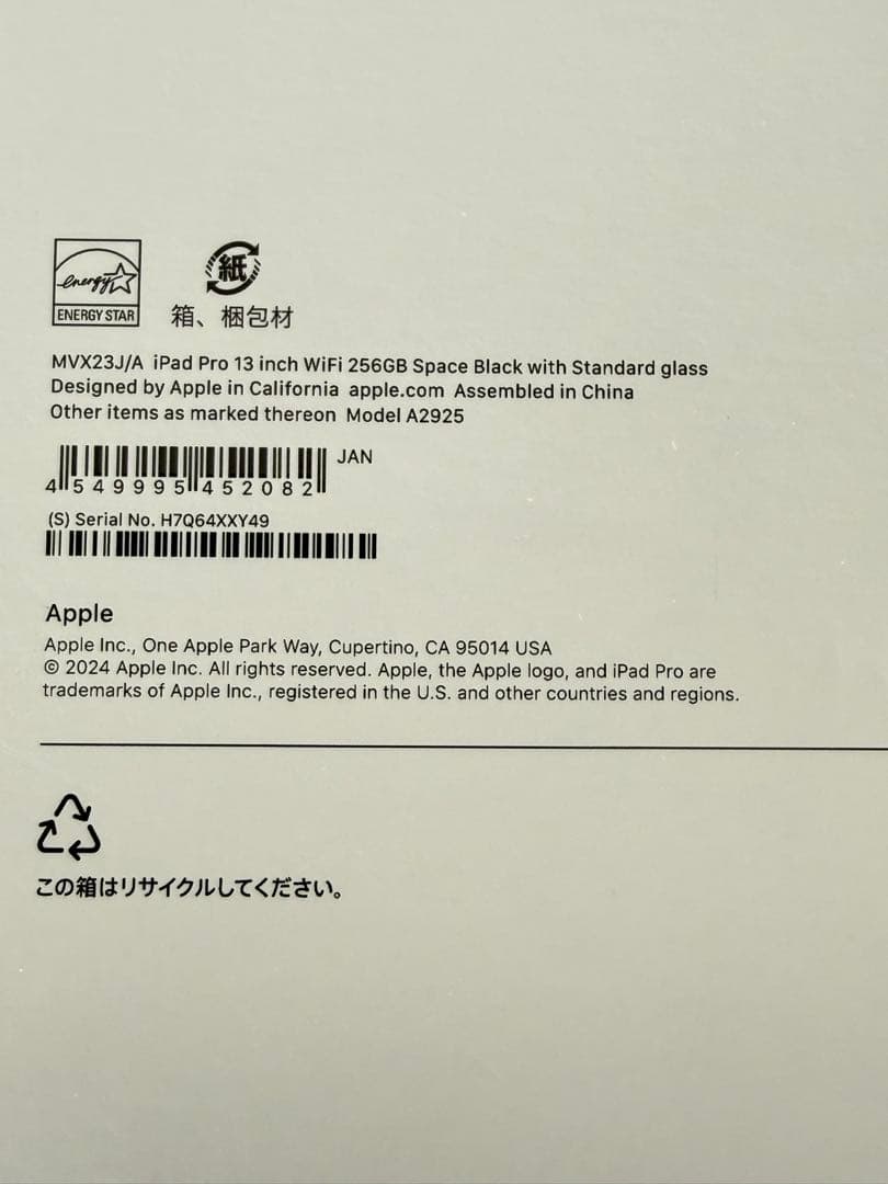 iPad Pro 13インチ 256GB 2024年 MVX23J/A