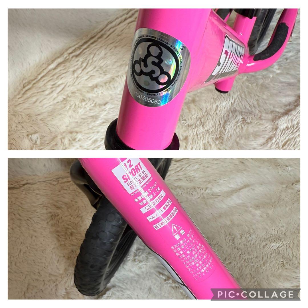 STRIDER スライダー12スポーツ バランスバイク ピンク