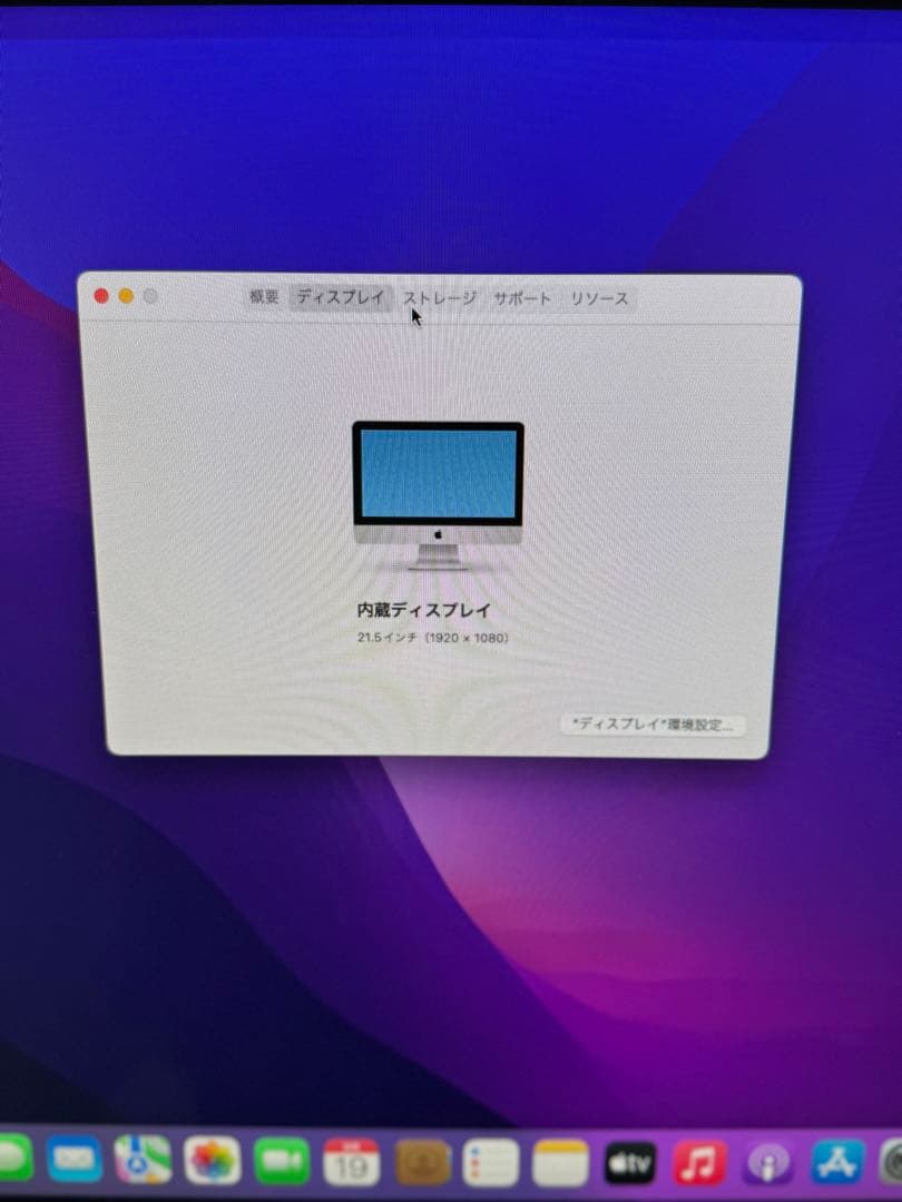 【極美品】iMac アップル　アイマックA1418　デスクトップパソコン　K13