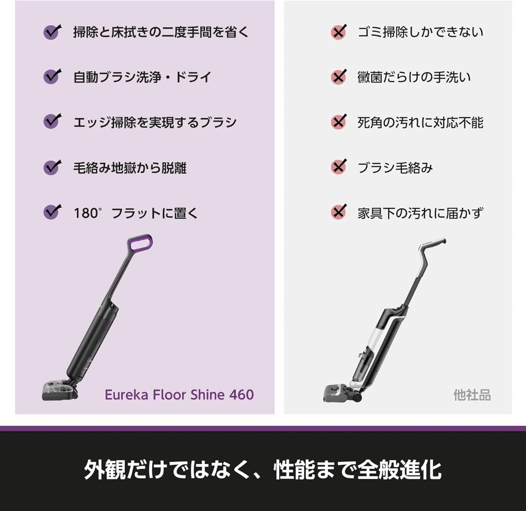EUREKA（ユーリカ）水拭き掃除機