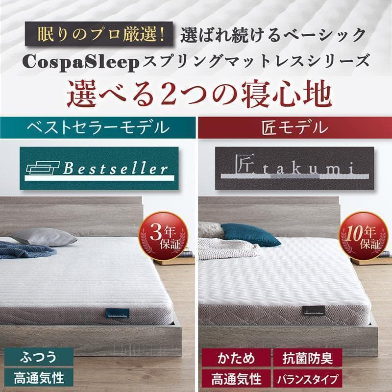 【たらこ】新品 送料込 シングルベッド マットレス付 棚 コンセント付