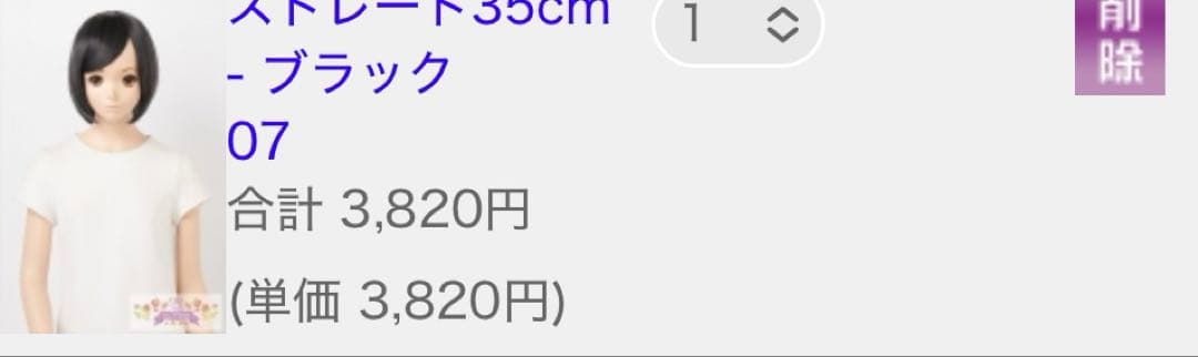 すずさま 専用