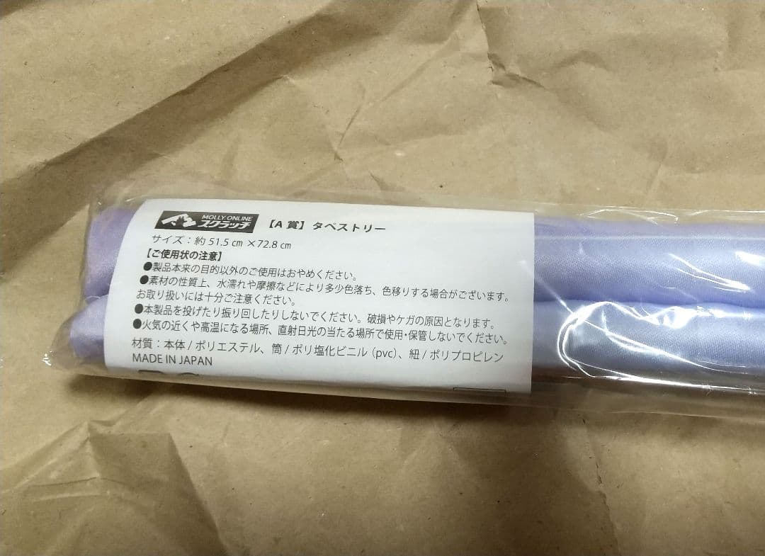 モーリーオンラインスクラッチ ファイターズガール A賞 タペストリー