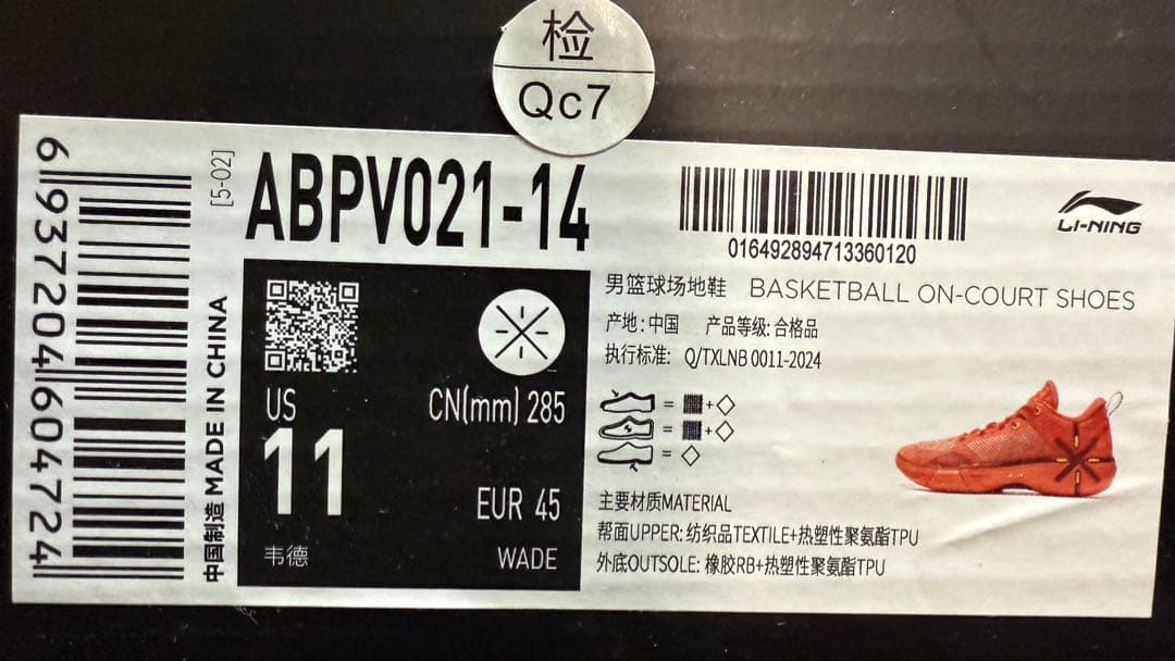 未使用28.5cm ウェイド　shadow 6 バッシュ　リーニン 花ノ町