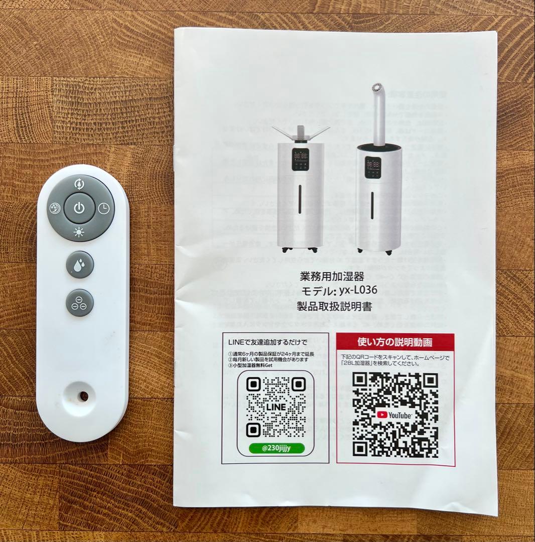 【美品】Monoyoi 加湿器 業務用 28L大容量 ECO湿度設定